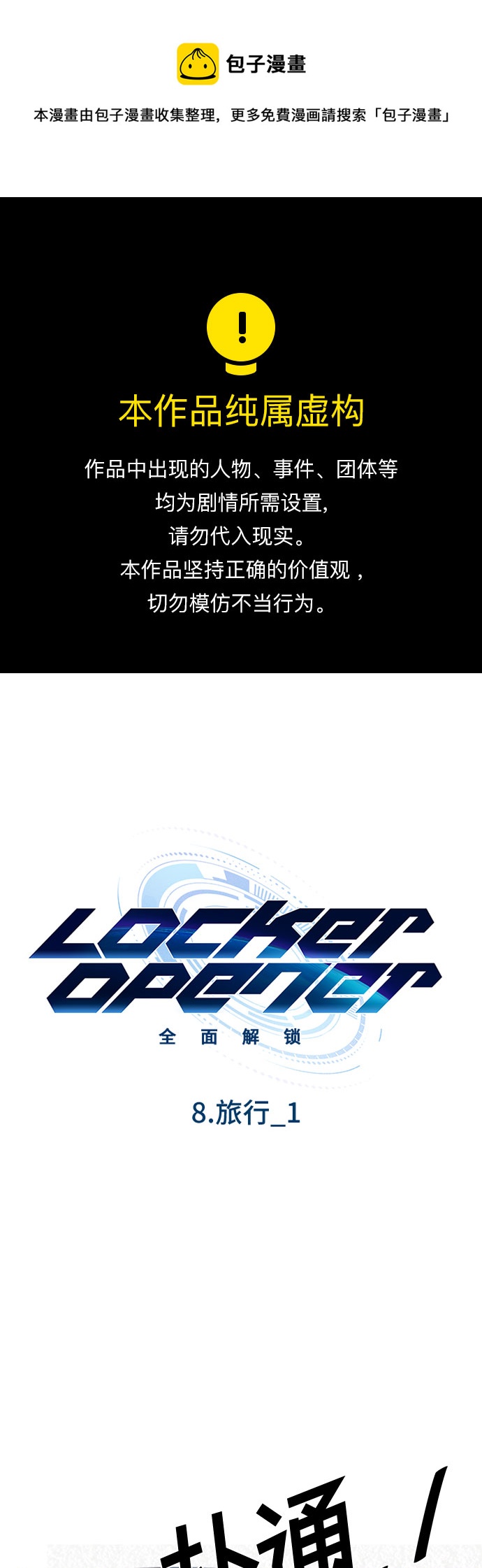 [第89话] 旅行_10