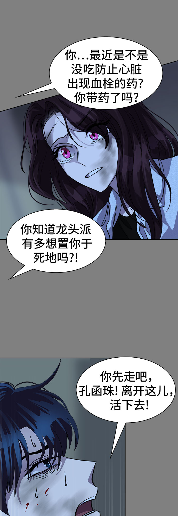 [第89话] 旅行_136