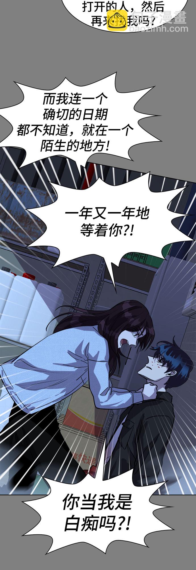 [第89话] 旅行_138