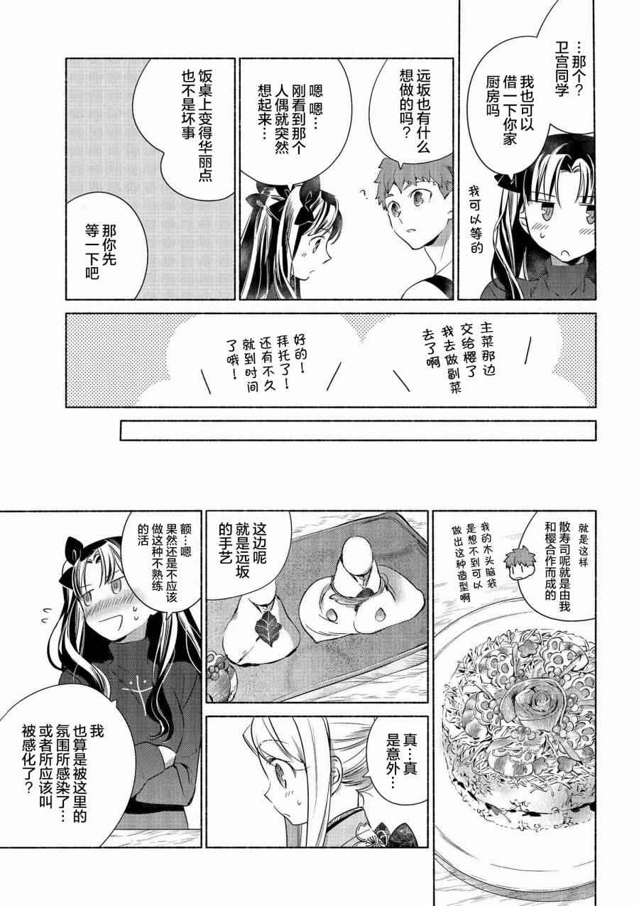 003 春天的散寿司8