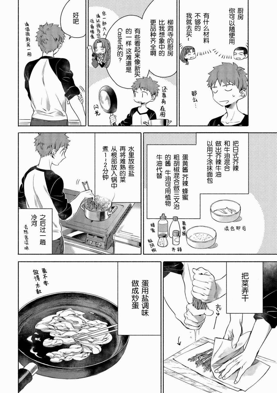 004 春季蔬菜与熏肉的三明治3
