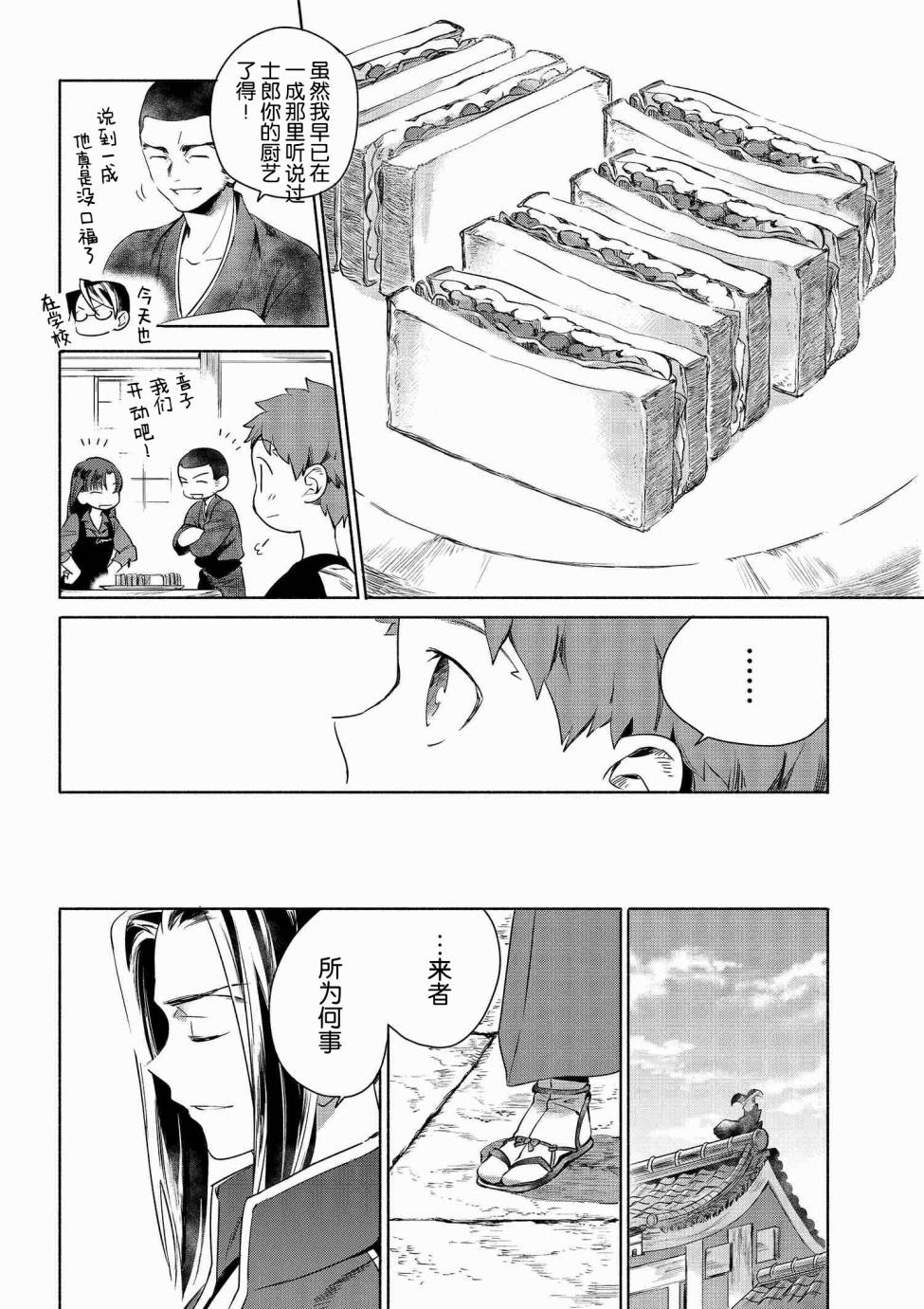 004 春季蔬菜与熏肉的三明治5