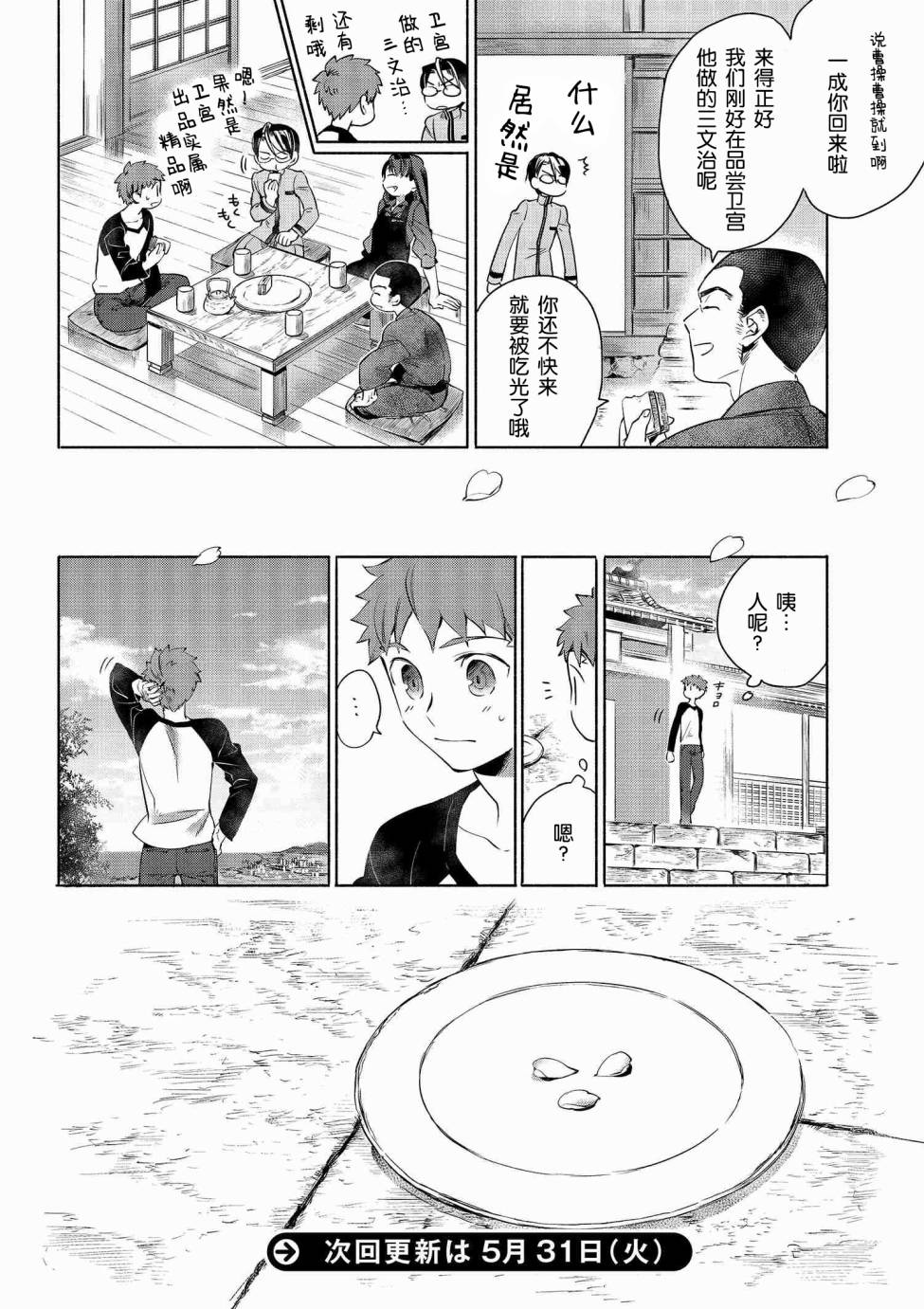 004 春季蔬菜与熏肉的三明治9