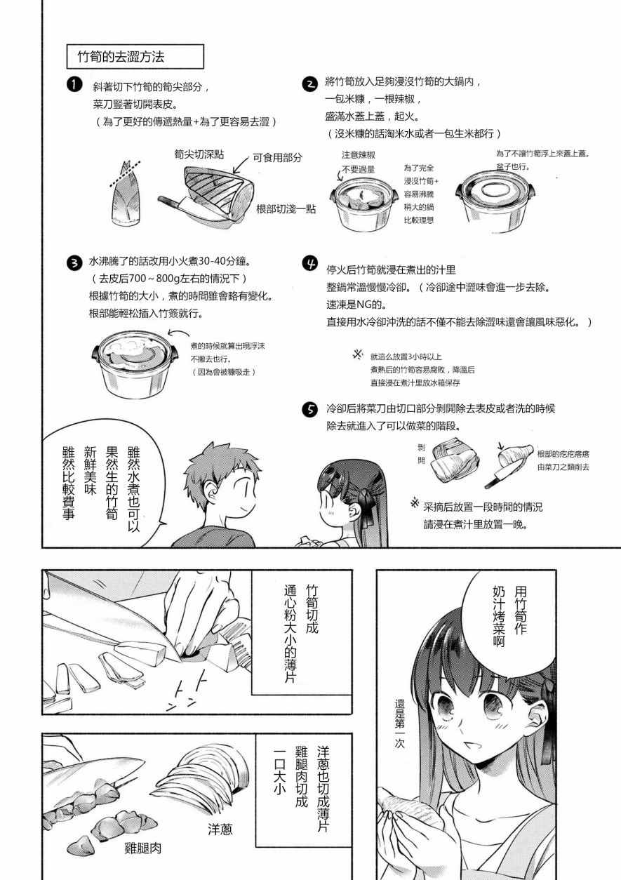 005 奶汁焗笋5