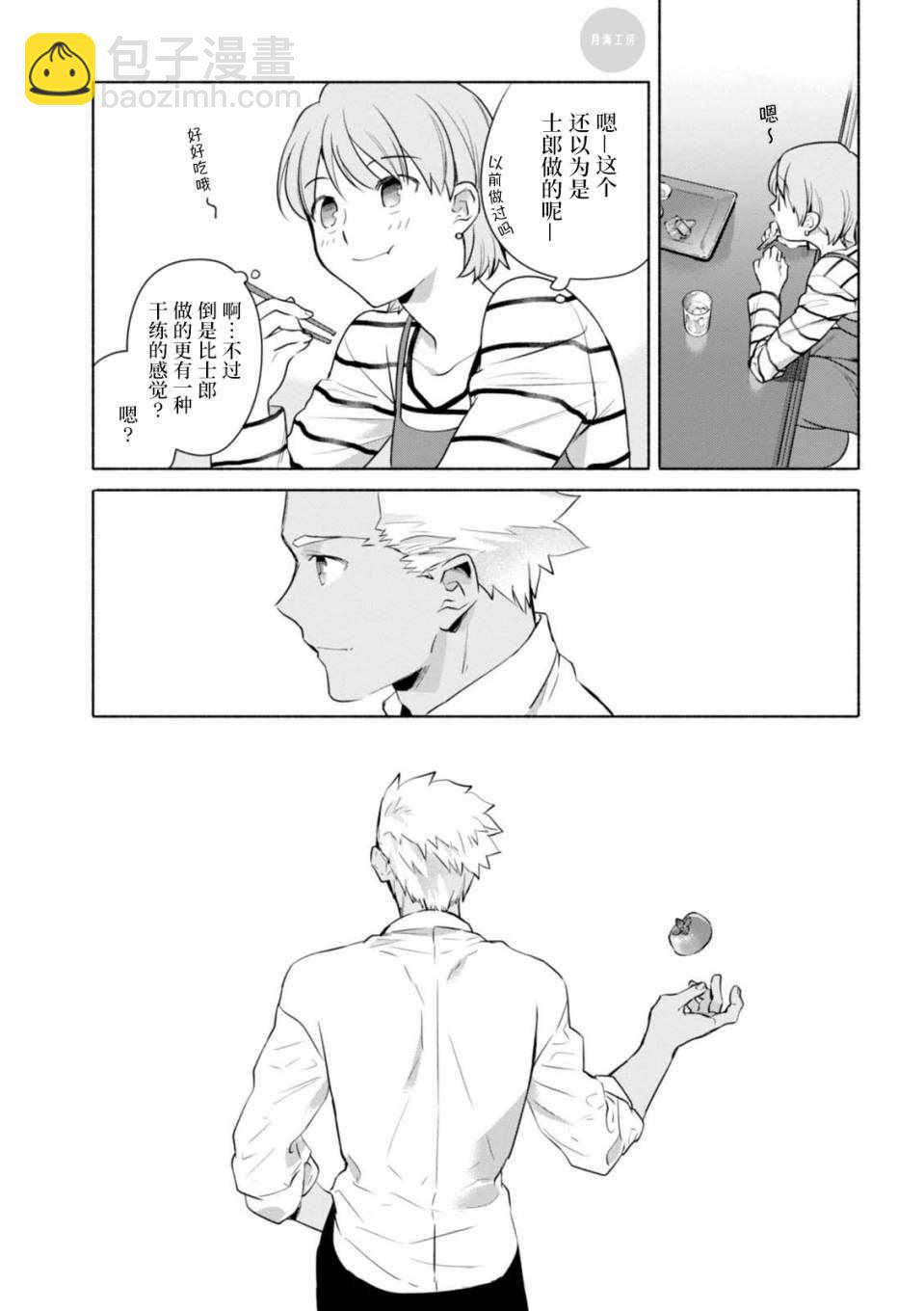 番外03 柿子做的前菜10