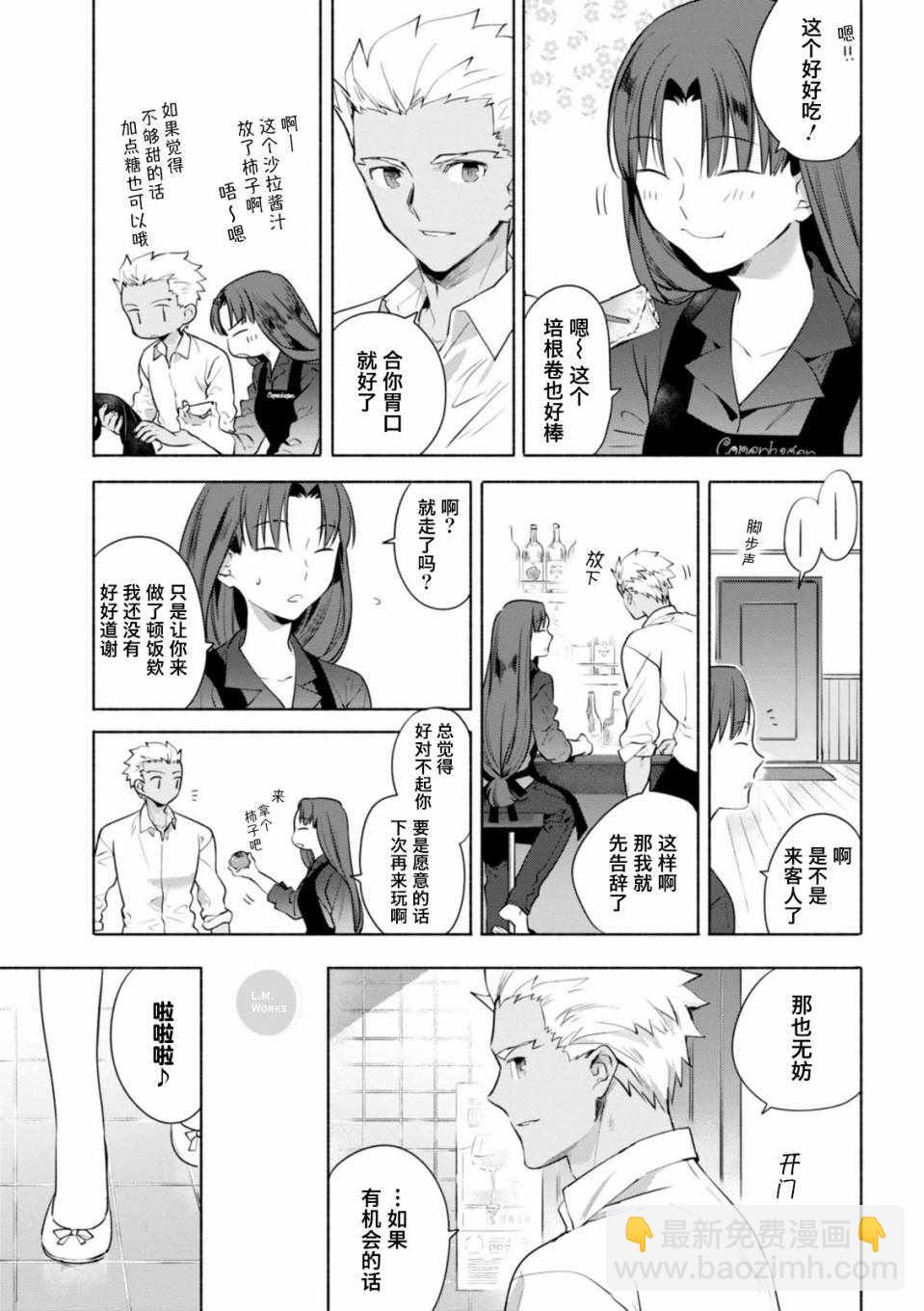 番外03 柿子做的前菜8