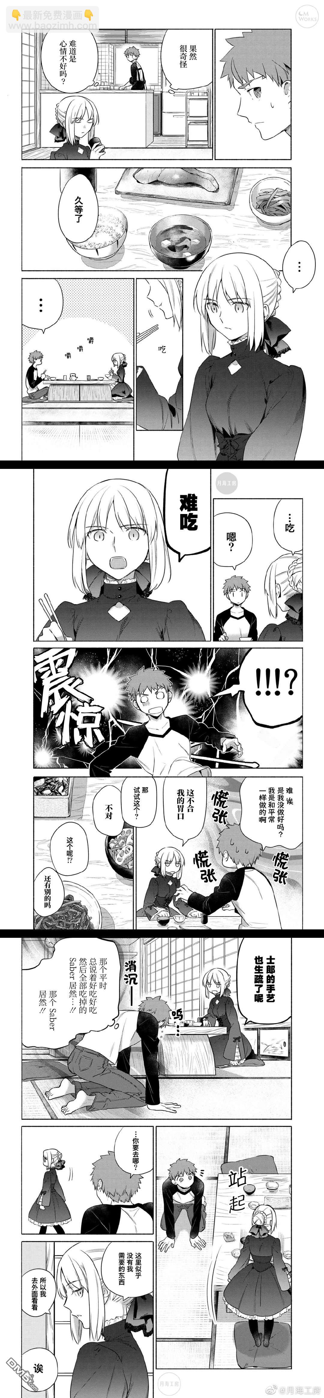 番外06 士郎特制！汉堡包2