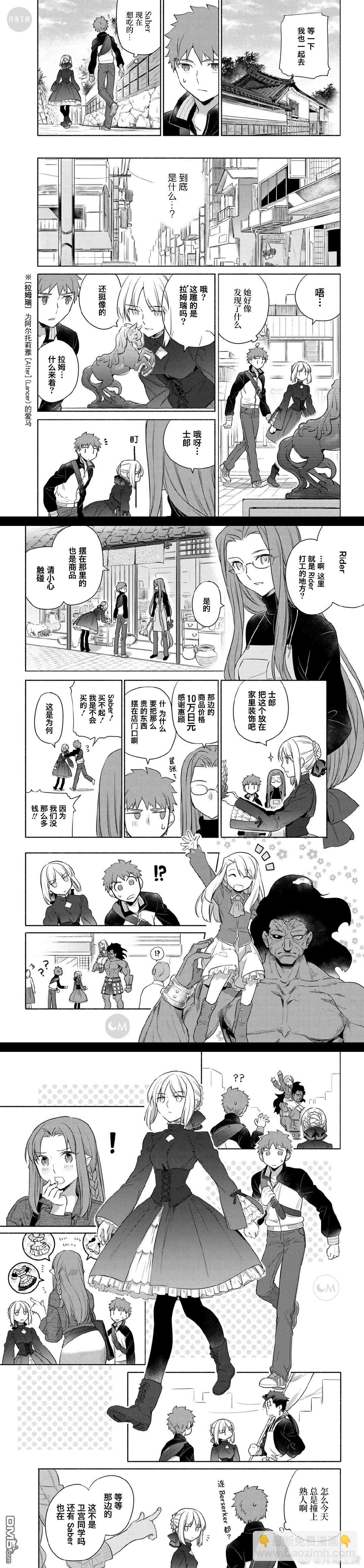 番外06 士郎特制！汉堡包3