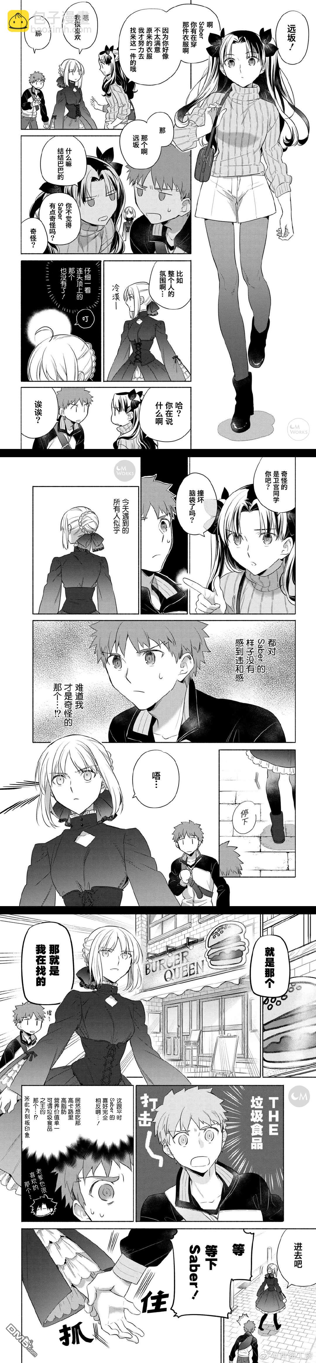 番外06 士郎特制！汉堡包4