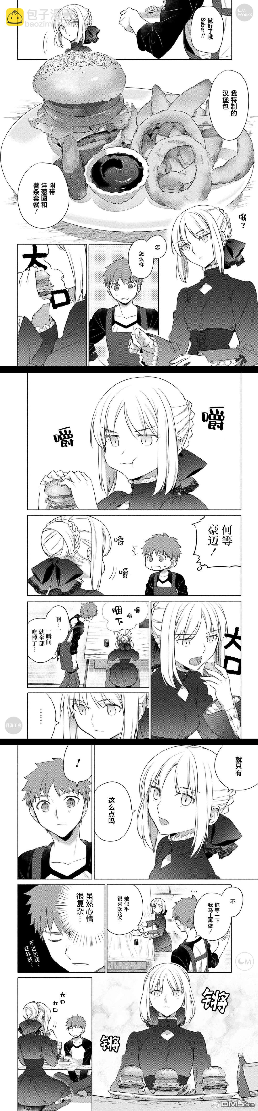 番外06 士郎特制！汉堡包6