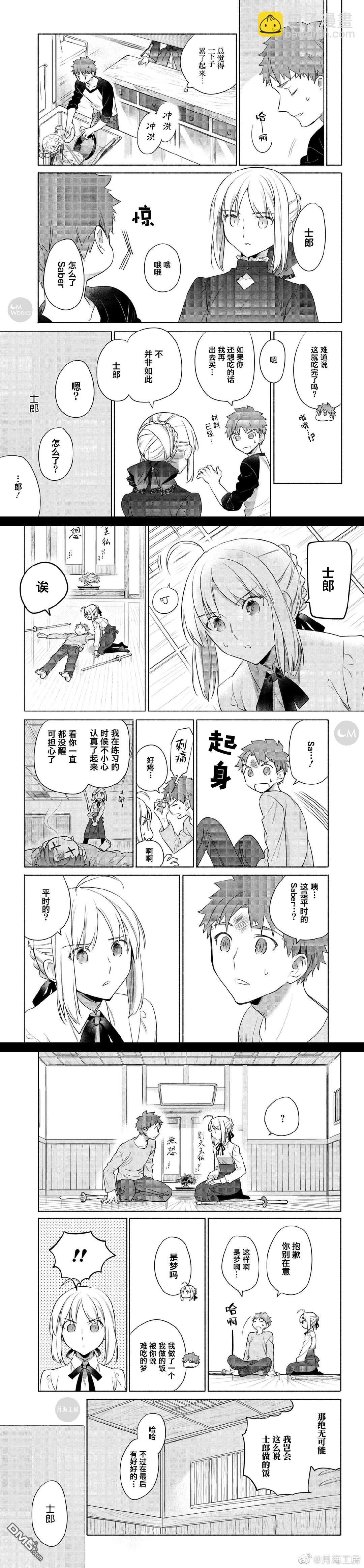 番外06 士郎特制！汉堡包7