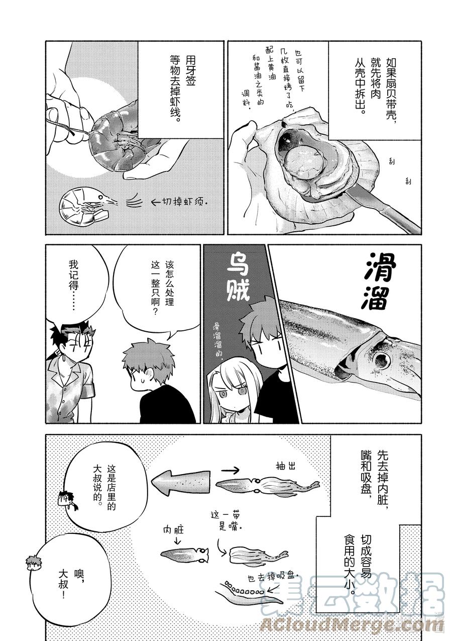 42 奢华！鲑鱼铁板烧10