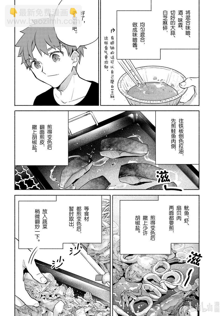42 奢华！鲑鱼铁板烧11