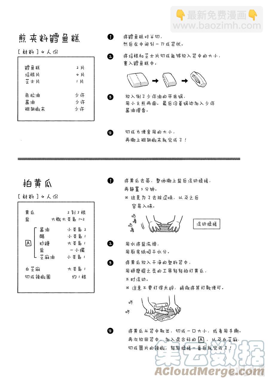 42 奢华！鲑鱼铁板烧24