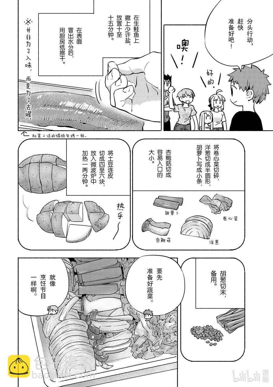 42 奢华！鲑鱼铁板烧9