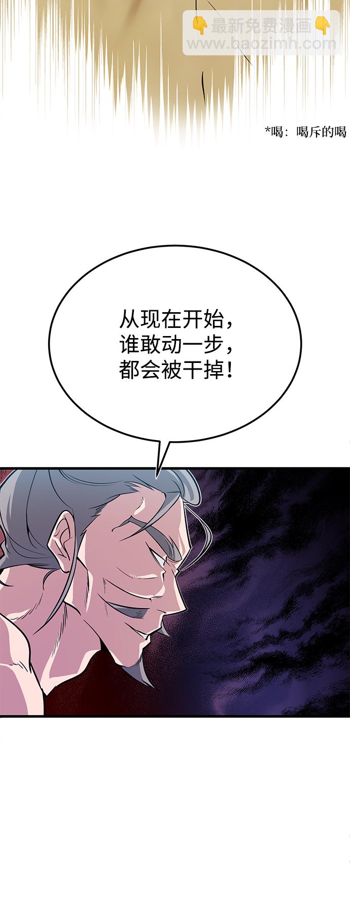 [第2话] 你是要灭口吗？100