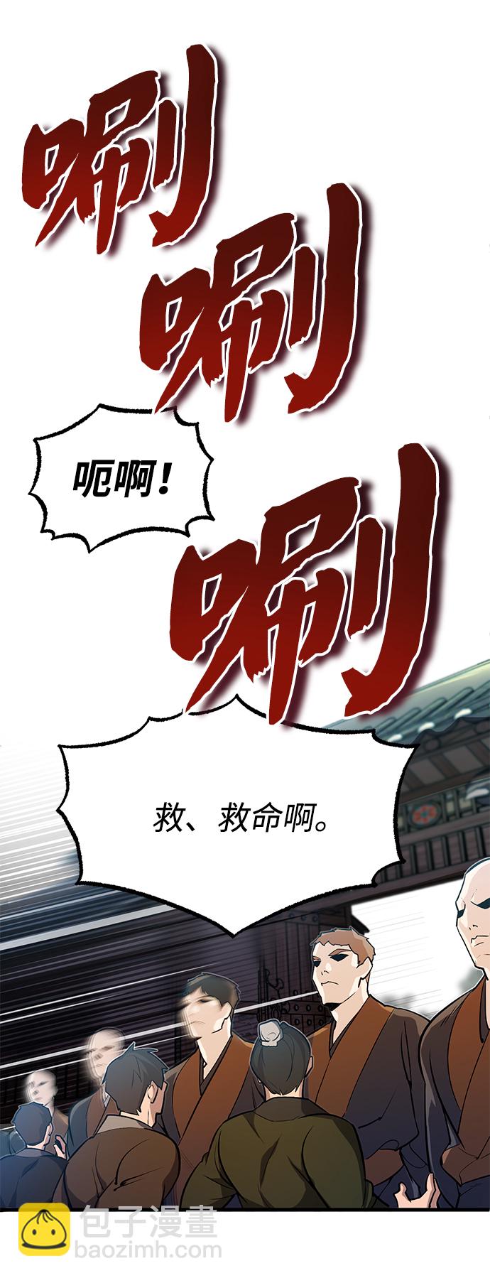 [第2话] 你是要灭口吗？101
