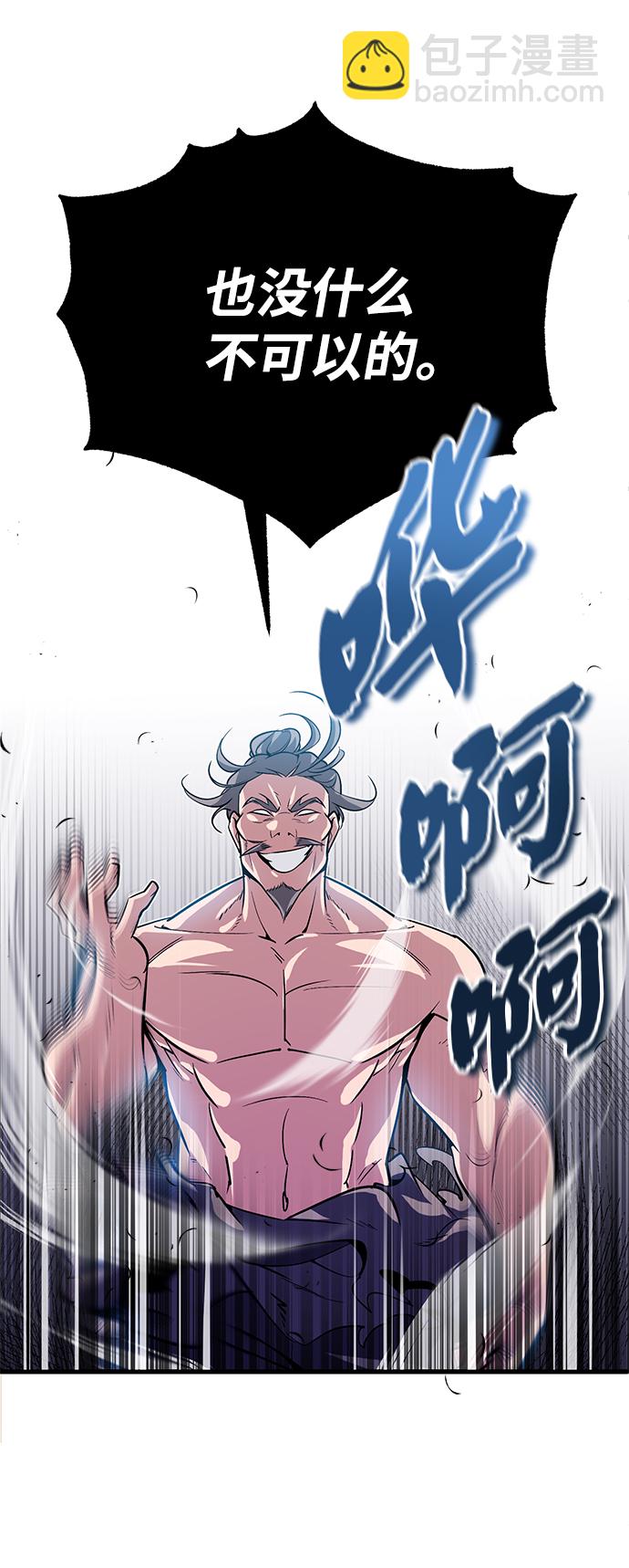 [第2话] 你是要灭口吗？108