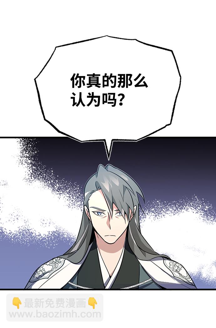[第2话] 你是要灭口吗？17