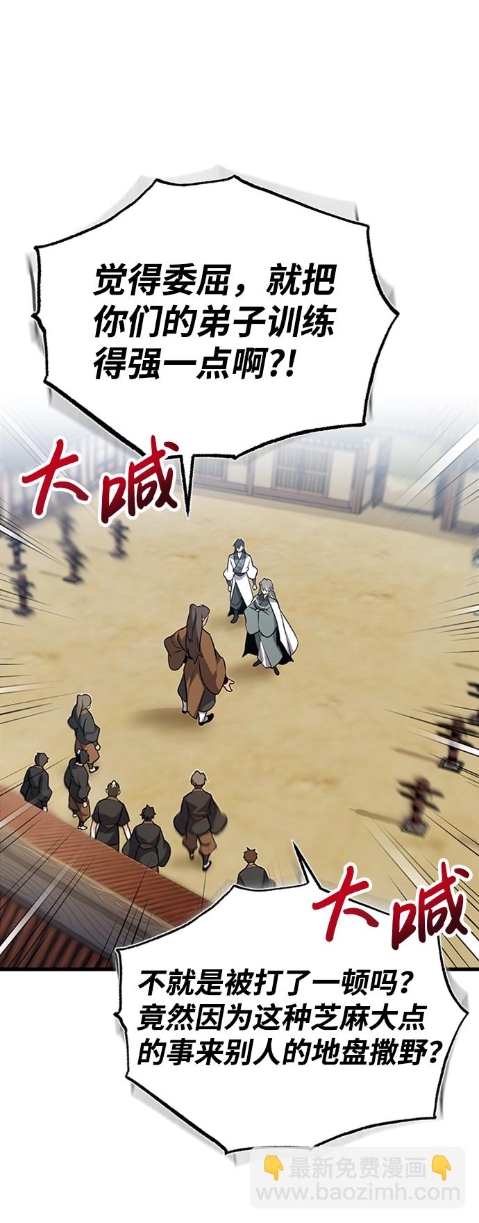 [第2话] 你是要灭口吗？19