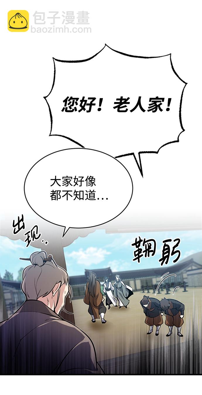[第2话] 你是要灭口吗？30
