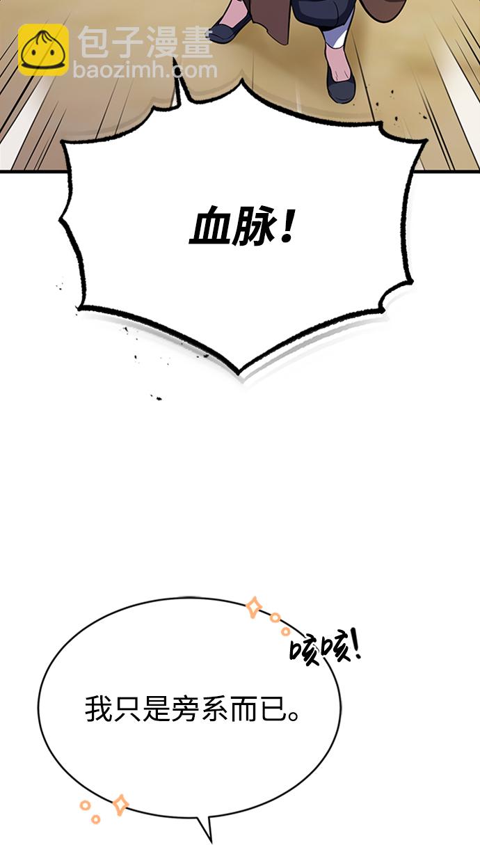 [第2话] 你是要灭口吗？33