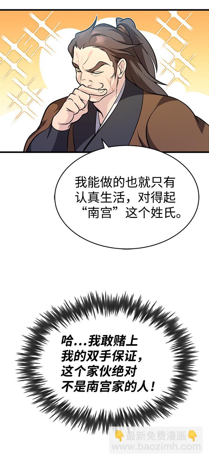 [第2话] 你是要灭口吗？34