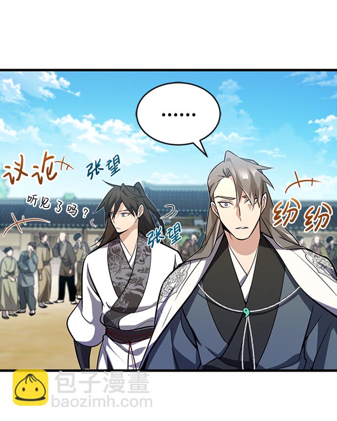 [第2话] 你是要灭口吗？35