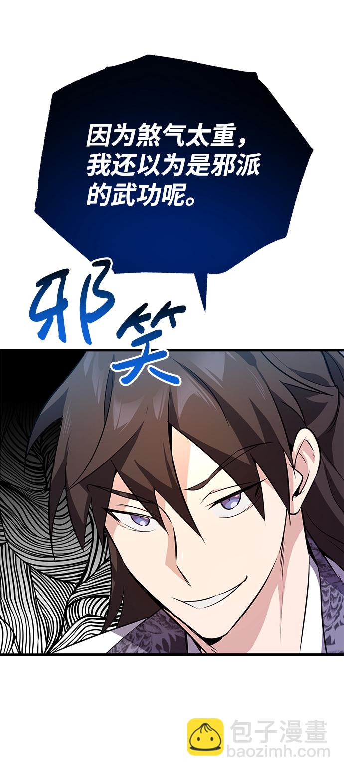 [第2话] 你是要灭口吗？46