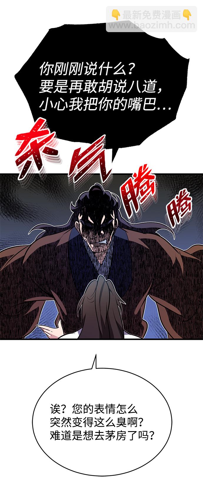 [第2话] 你是要灭口吗？54