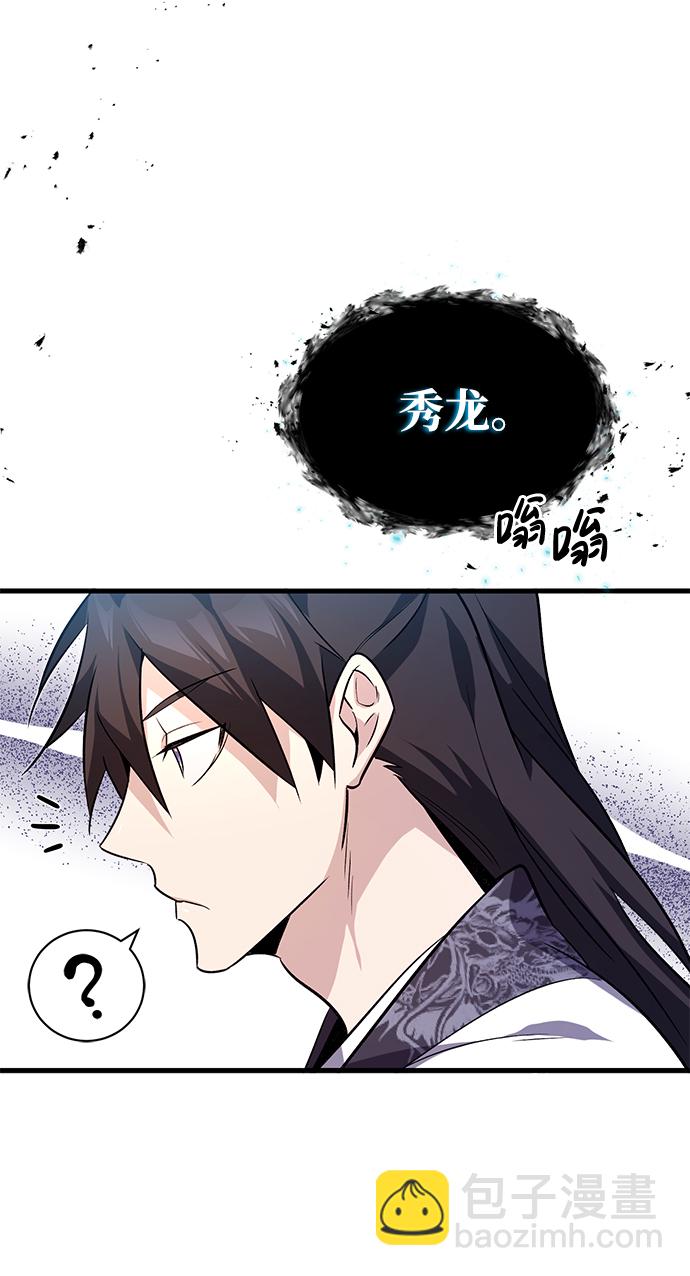 [第2话] 你是要灭口吗？56