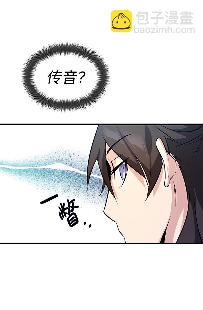 [第2话] 你是要灭口吗？57
