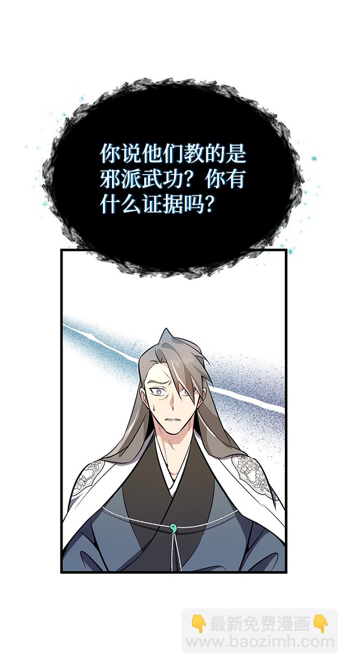[第2话] 你是要灭口吗？58
