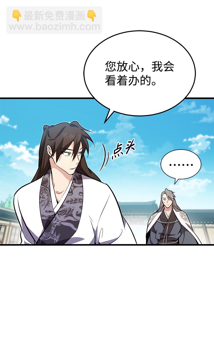 [第2话] 你是要灭口吗？59