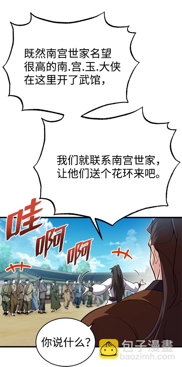 [第2话] 你是要灭口吗？62