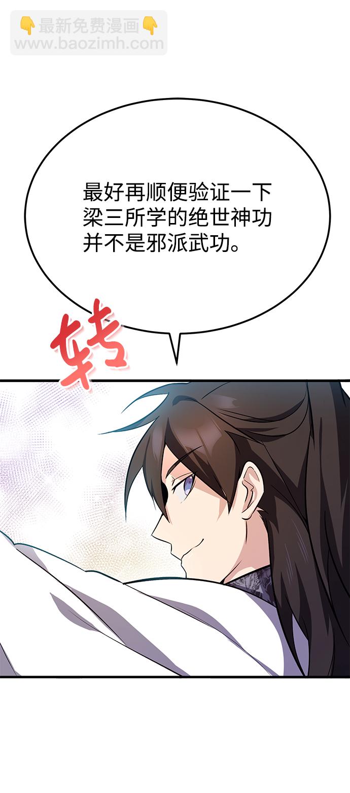 [第2话] 你是要灭口吗？63
