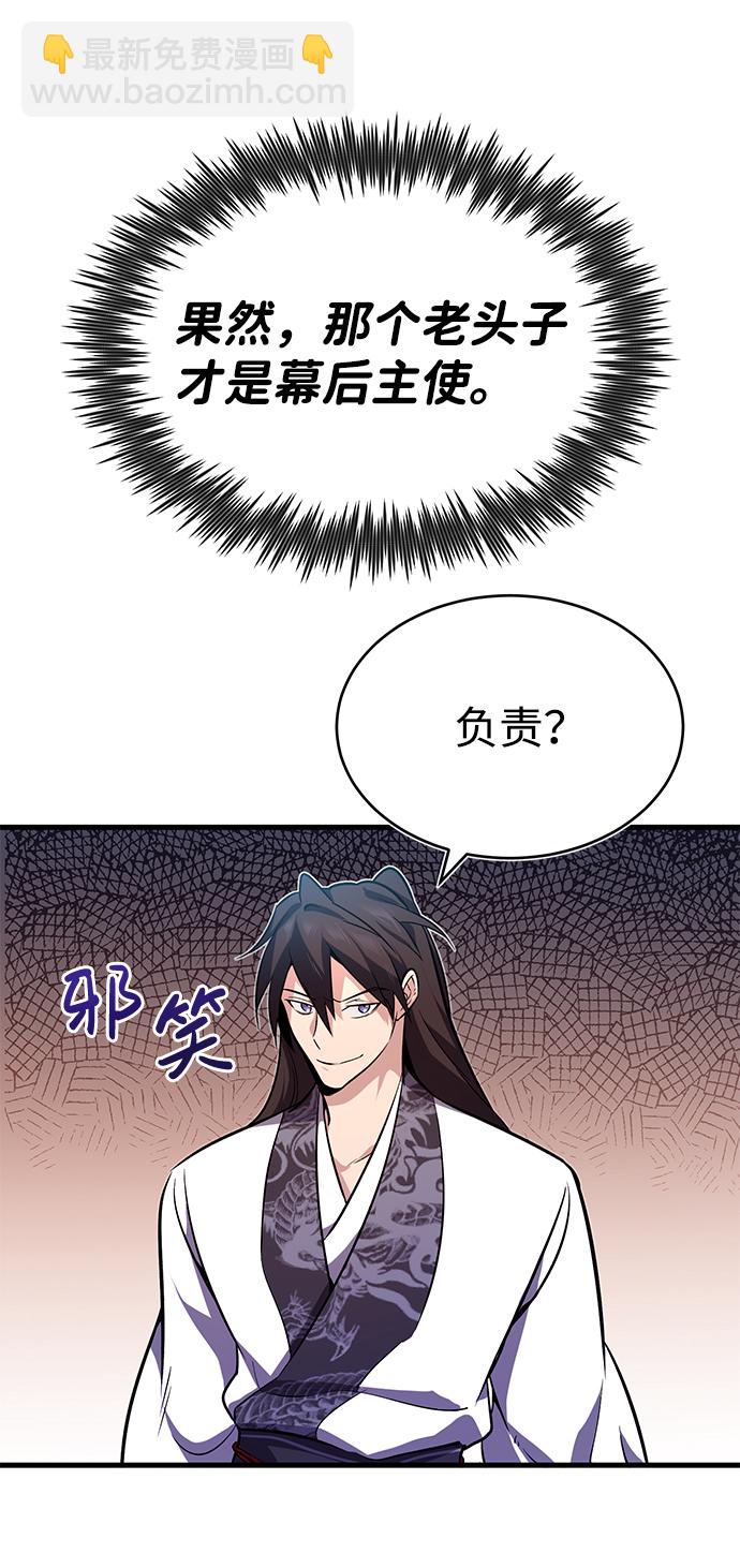 [第2话] 你是要灭口吗？71