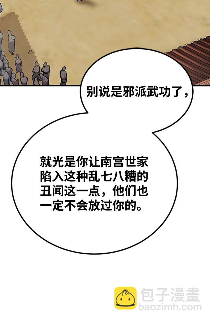 [第2话] 你是要灭口吗？74