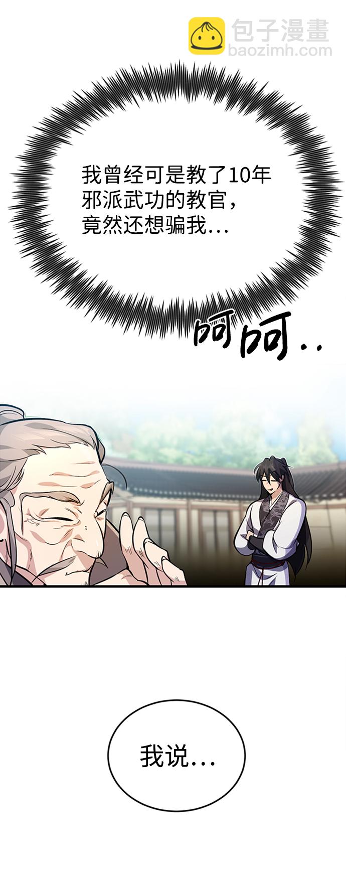 [第2话] 你是要灭口吗？77