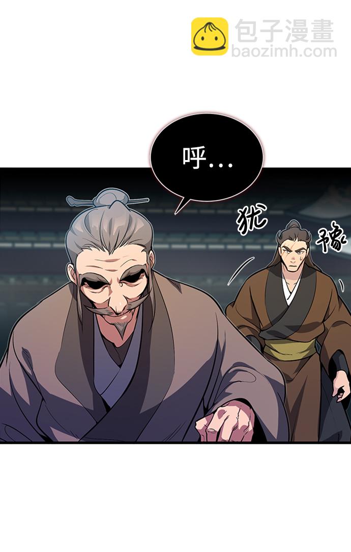 [第2话] 你是要灭口吗？83