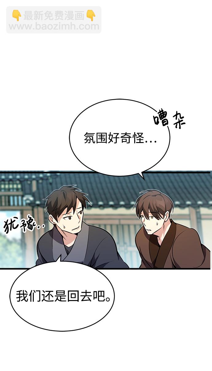 [第2话] 你是要灭口吗？96