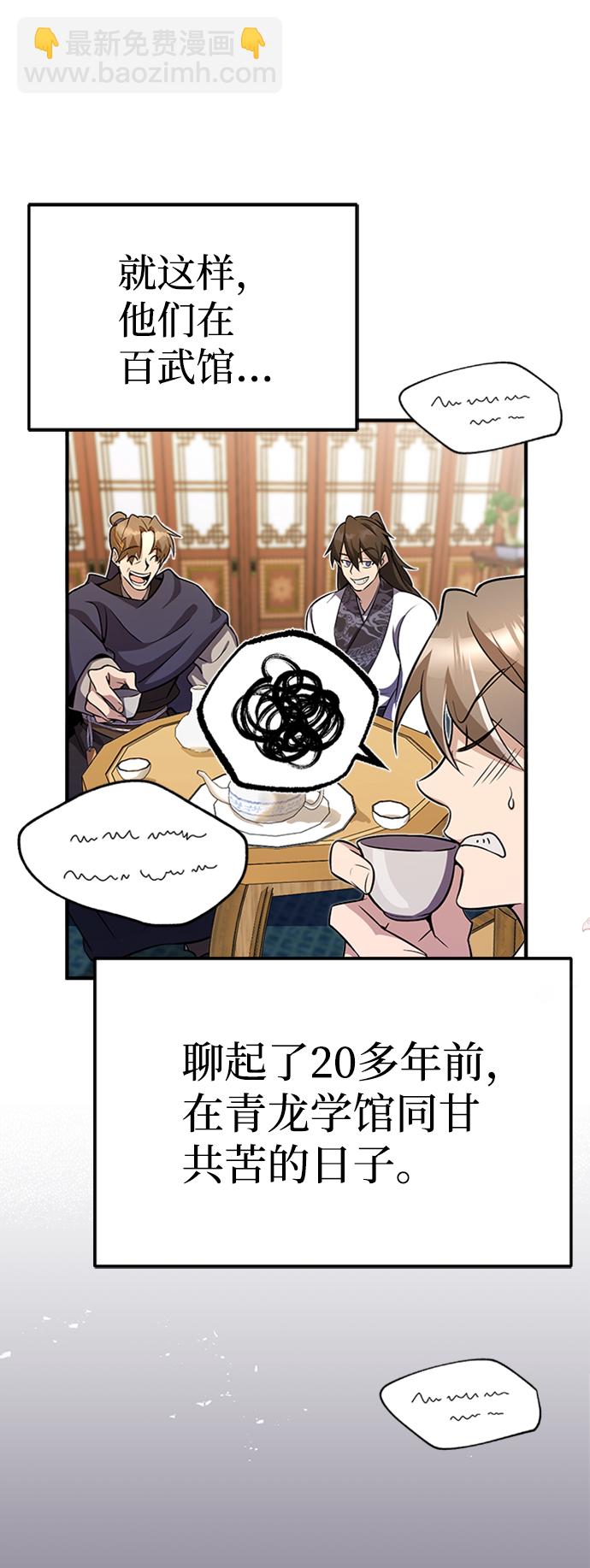 [第5话] 一级讲师是什么？12