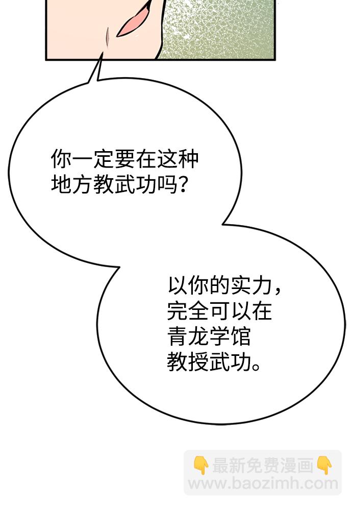 [第5话] 一级讲师是什么？40