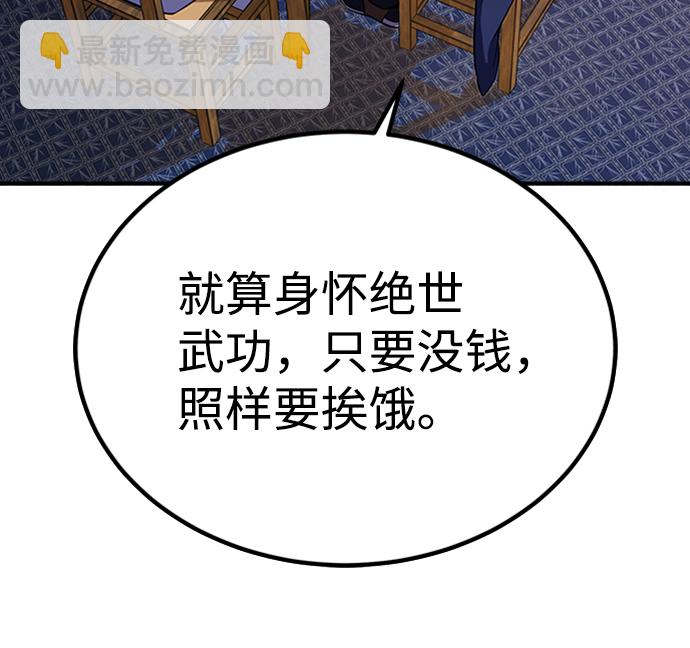 [第5话] 一级讲师是什么？43