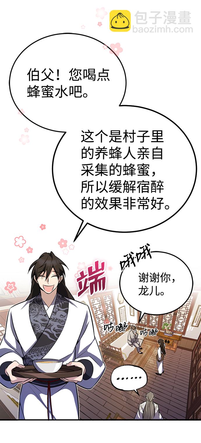[第5话] 一级讲师是什么？58