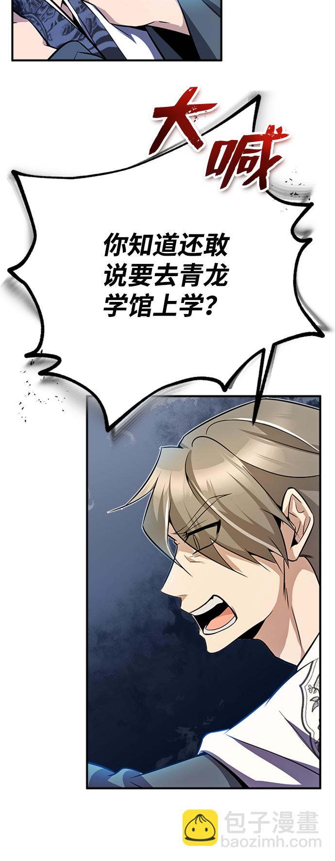 [第6话] 展现一下实力吧11