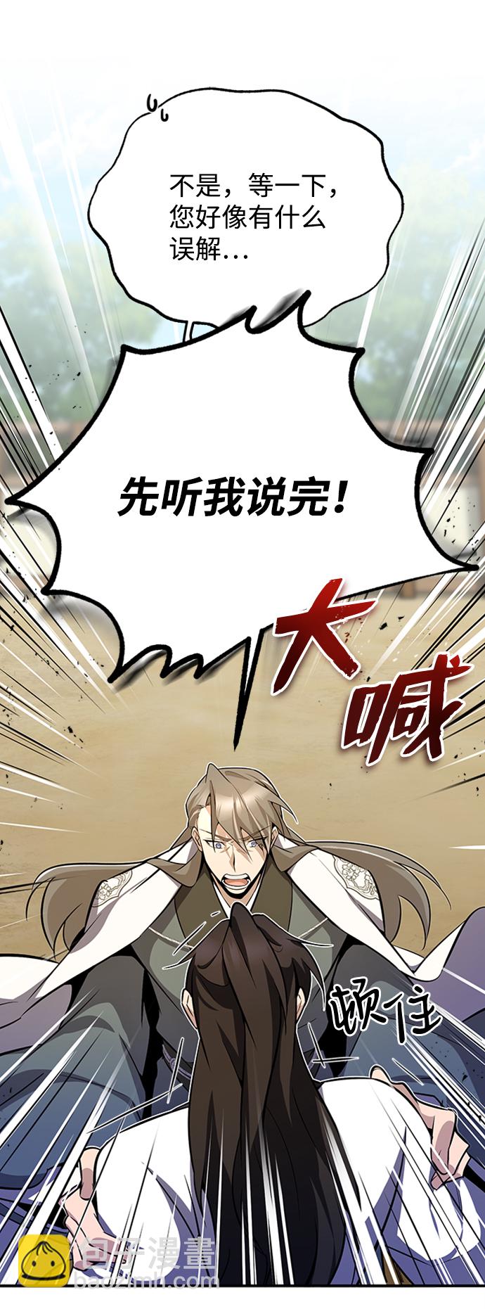 [第6话] 展现一下实力吧14
