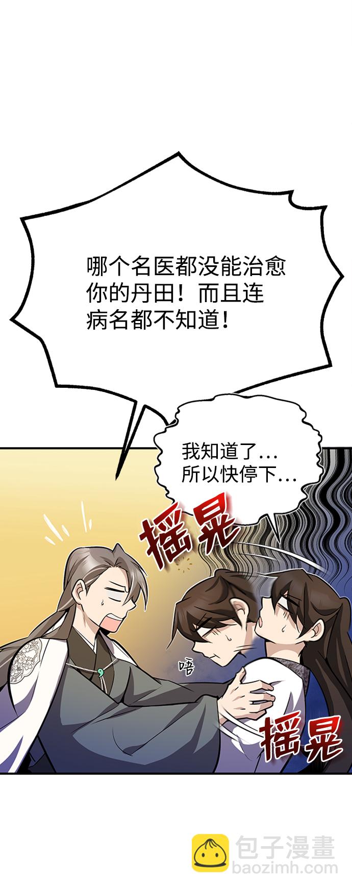 [第6话] 展现一下实力吧15