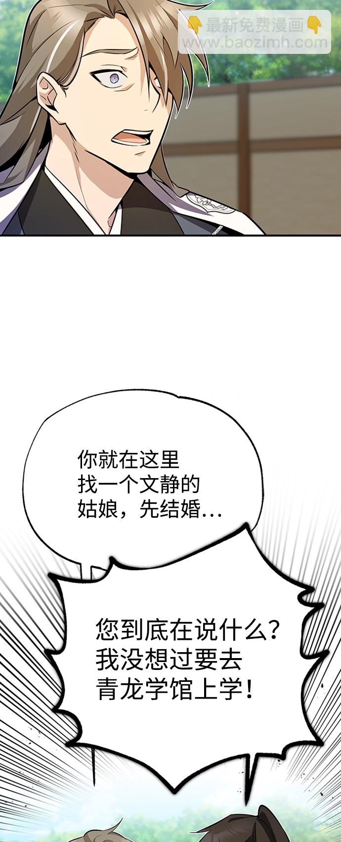 [第6话] 展现一下实力吧18