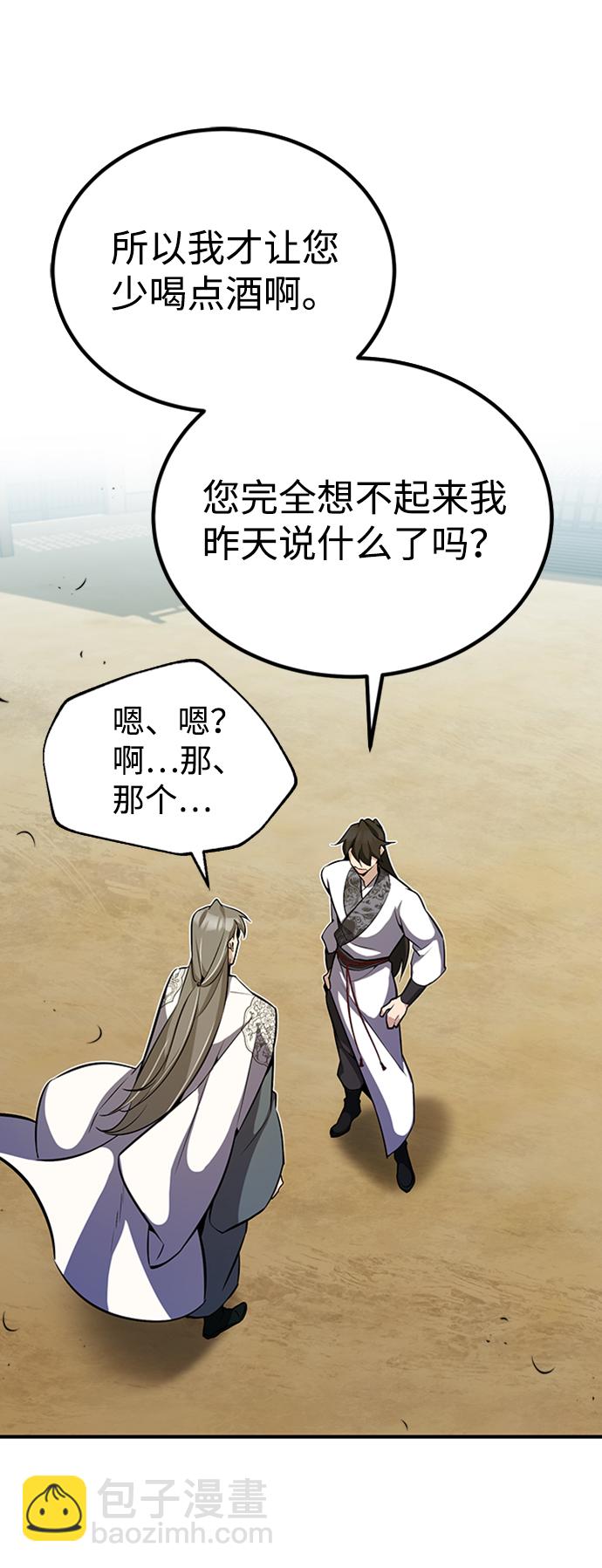 [第6话] 展现一下实力吧21
